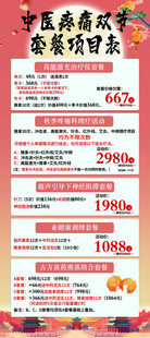 国庆中秋展架