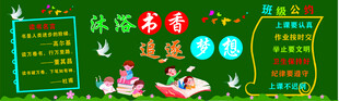 沐浴书香  追逐梦想