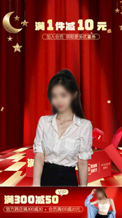 直播贴片