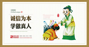 校园文化