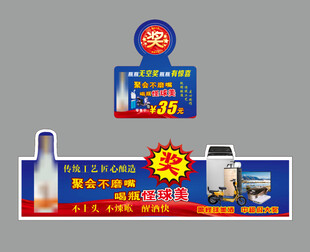 酒价签