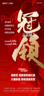  地产热销 