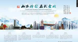 宣传海报展板