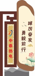 企业宣传栏
