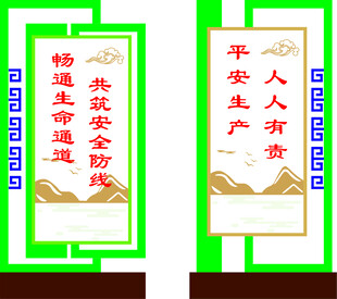 企业宣传栏