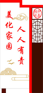 企业宣传栏