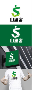山货标识设计