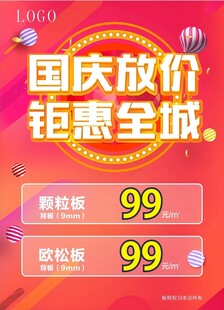 国庆台卡