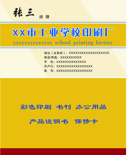个人名片