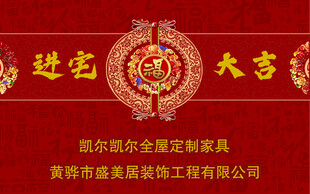 喜庆地毯 进宅大吉