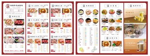 地锅鸡菜单