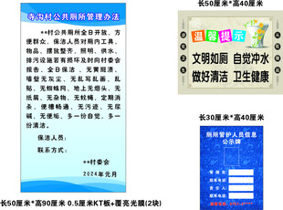 公厕管理办法