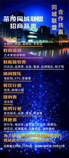 招募令  