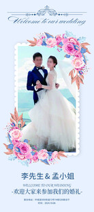 婚礼展架