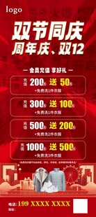 双节同庆