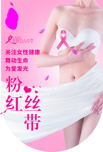 美容美体海报
