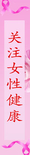 美容美体海报