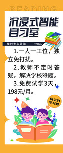 教育机构海报