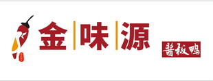 金味源