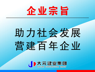 企业宗旨