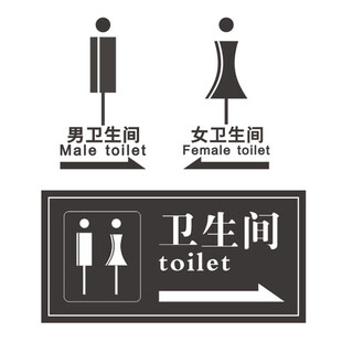 卫生间 