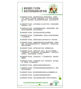 失智症的全面介绍
