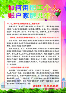 家庭共济