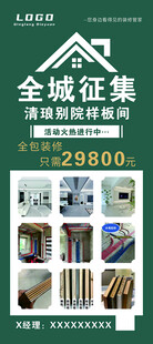 装饰展架