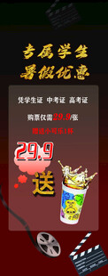 暑假优惠