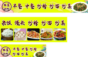 炒粉炒粉