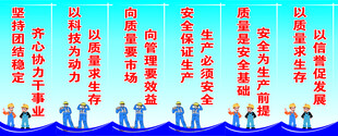 企业安全生产标语