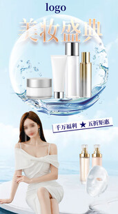 美妆护肤