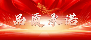 红色大气舞台背景展板