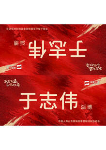 开幕式 