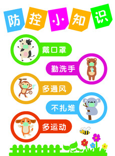 幼儿园背景墙