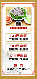 美食套餐