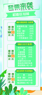套票展架