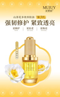 美赞妍