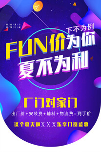 门窗吊旗