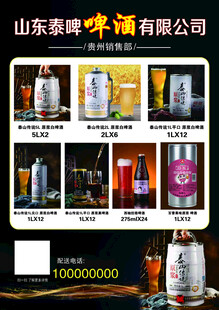 啤酒单