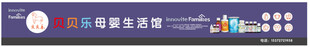 母婴店招