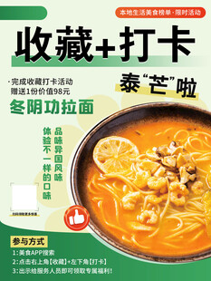 收藏打卡