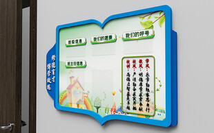 班级名片