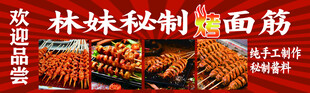 锅巴土豆海报