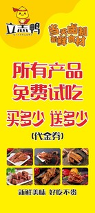 鸭货 鸭头 鸭爪 鸭翅 鸭子 