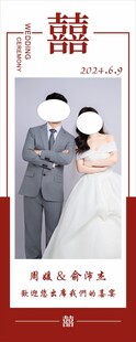 婚礼座位表