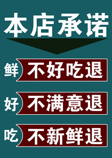 本店承诺