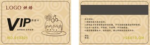 烘焙会员卡