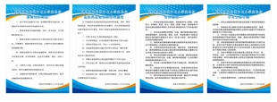 科学制度牌
