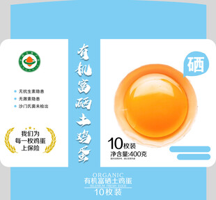 鸡蛋包装盒 